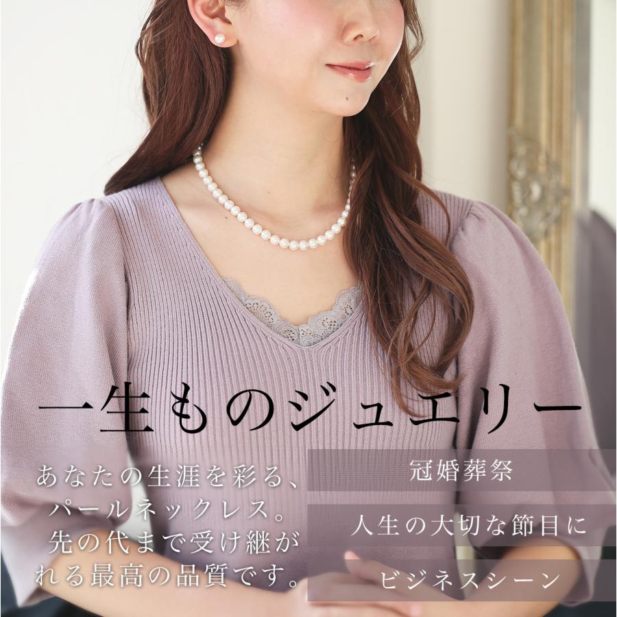 オーロラ花珠 8.5-9.0mm パールネックレス パールキーパー＆真珠クロス