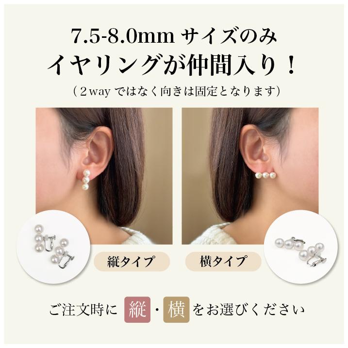 K18YG あこや真珠 3連 ラインピアス 選べる3サイズ 4.5-5.0mm 5.5-6.0