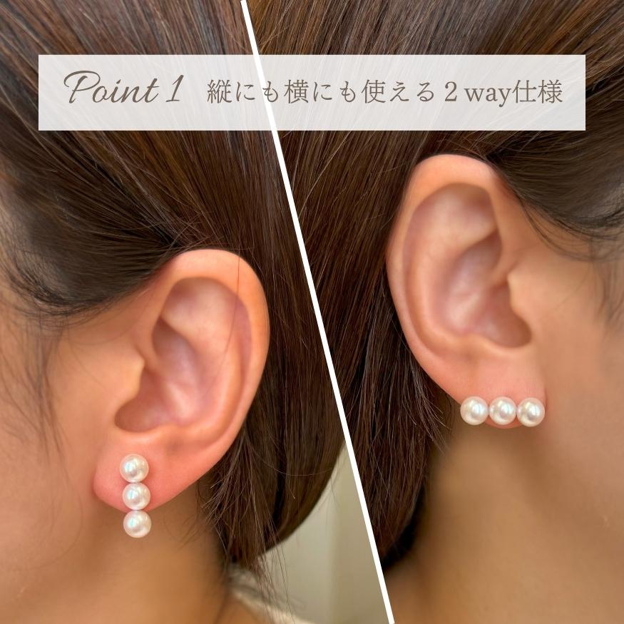 K18YG あこや真珠 3連 ラインピアス 選べる3サイズ 4.5-5.0mm 5.5-6.0