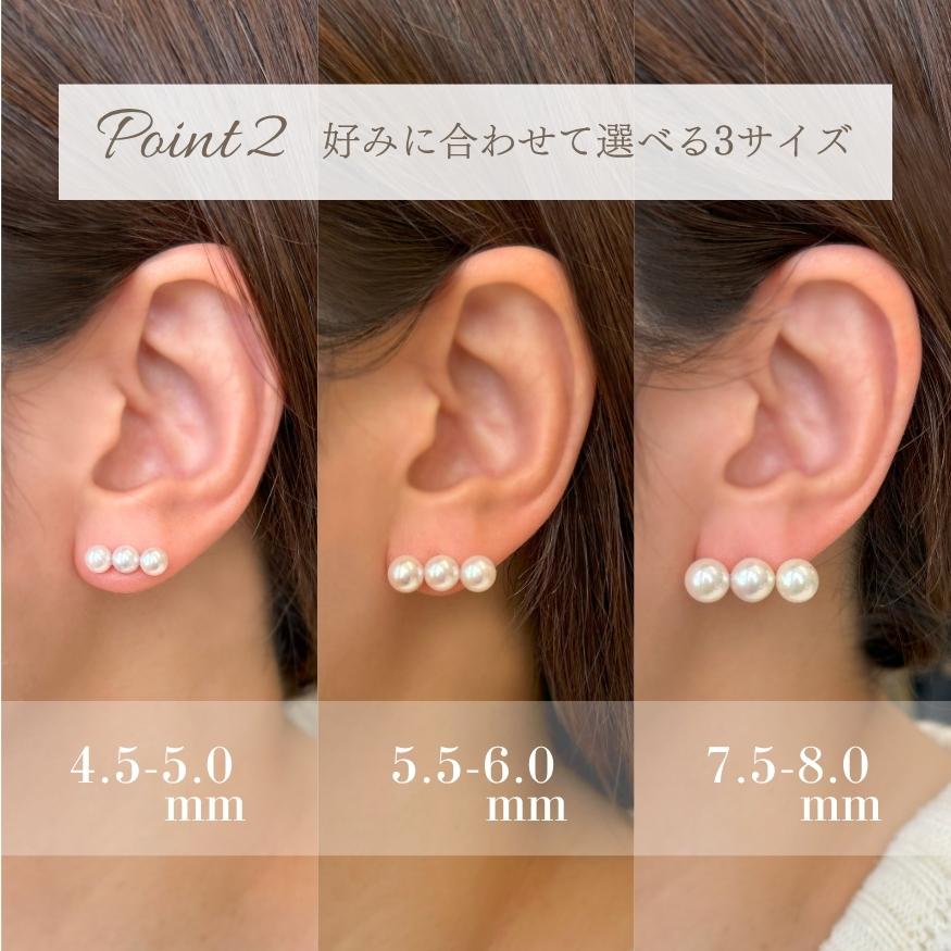 K18YG あこや真珠 3連 ラインピアス 選べる3サイズ 4.5-5.0mm 5.5-6.0
