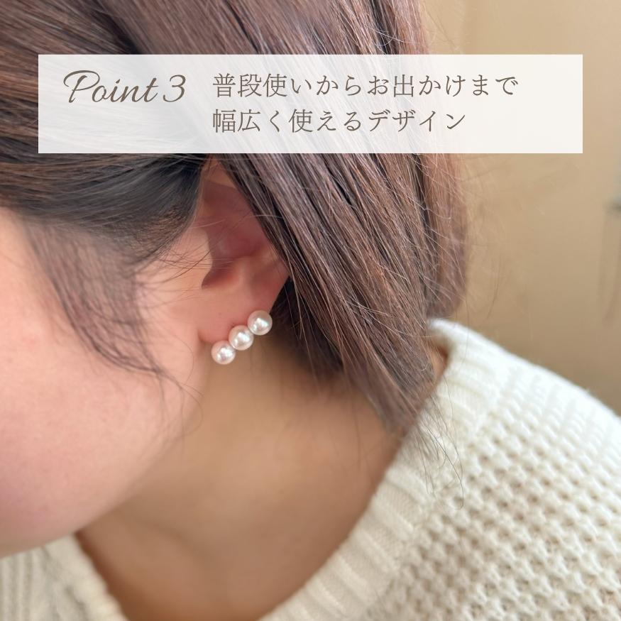 K18YG あこや真珠 3連 ラインピアス 選べる3サイズ 4.5-5.0mm 5.5-6.0