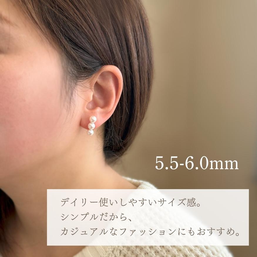 a33ピアス イヤリング K18YG あこや真珠 3連 ラインピアス 選べる3サイズ 4.5-5.0mm 5.5-6.0