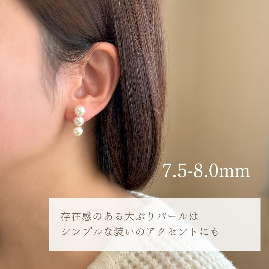 K18YG あこや真珠 3連 ラインピアス 選べる3サイズ 4.5-5.0mm 5.5-6.0
