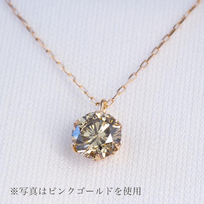 PT K18YG K18PG 0.5ct 一粒 ダイヤモンド ネックレス 鑑別カード付 送料無料 ゴールド プラチナ ギフト ダイヤ プレゼント 1粒 ブラウンダイヤ 3755-079｜amijewelry-official｜04