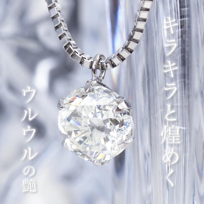 1.0ct Ptダイヤネックレス 鑑定書 I-I1-VG 一粒ダイヤ 1.0ct Ptダイヤネックレス 鑑定書 I-I1-VG 一粒ダイヤ
