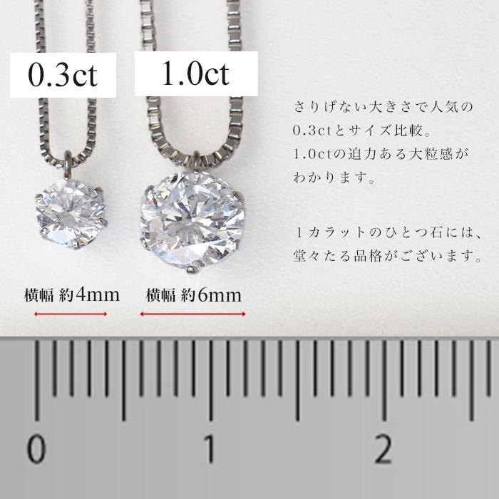 1.0ct Ptダイヤネックレス 鑑定書 I-I1-VG 一粒ダイヤ 1.0ct Ptダイヤネックレス 鑑定書 I-I1-VG 一粒ダイヤ