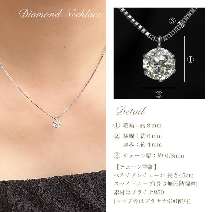 1.0ct Ptダイヤネックレス 鑑定書 I-I1-VG 一粒ダイヤ 1.0ct Ptダイヤネックレス 鑑定書 I-I1-VG 一粒ダイヤ