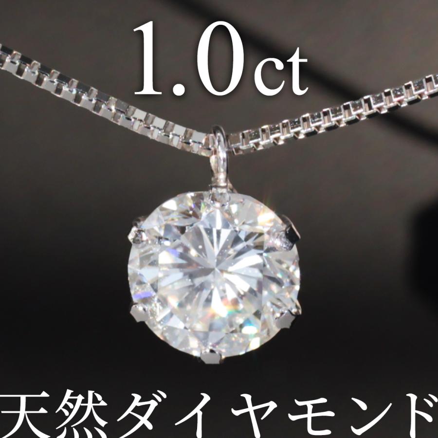 1.0ct D-VS2-EX Dカラー エクセレントカット ダイヤモンド ネックレス