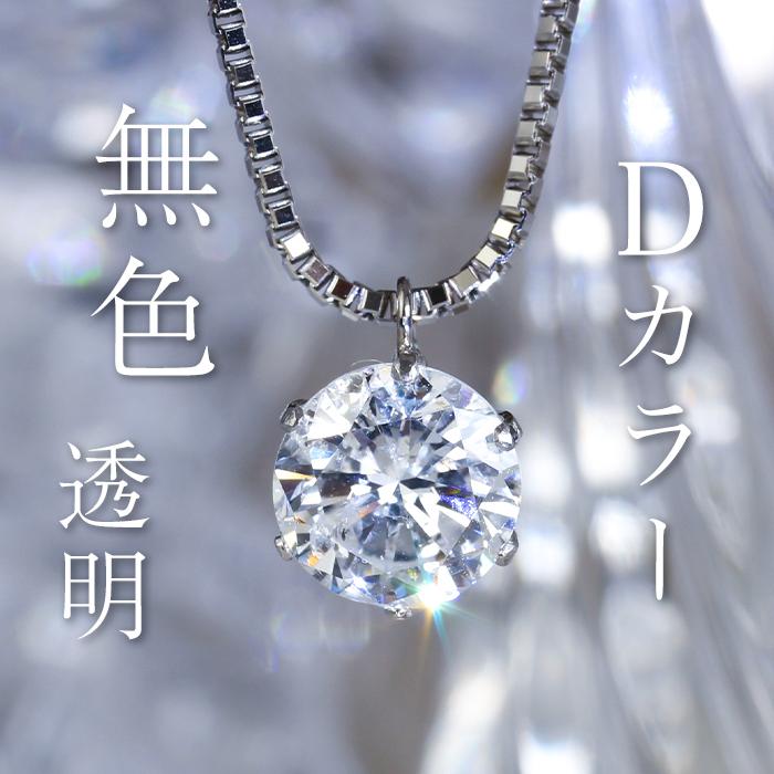 1.0ct D-SI2-VG Dカラー ダイヤネックレス 鑑定書 一粒ダイヤ 1.0ct D-SI2-VG Dカラー ダイヤネックレス 鑑定書 一粒ダイヤ