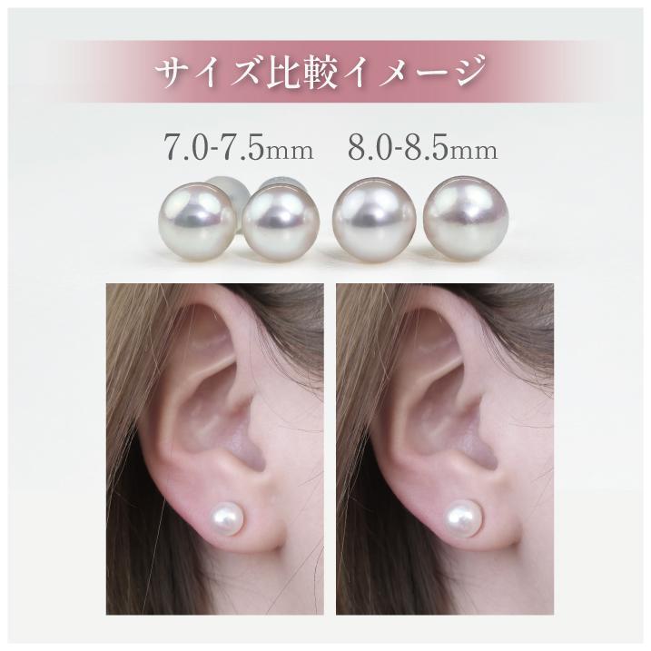 ピアス 18金 パール あこや 7.0-7.5mm イヤリング あこや真珠ピアス
