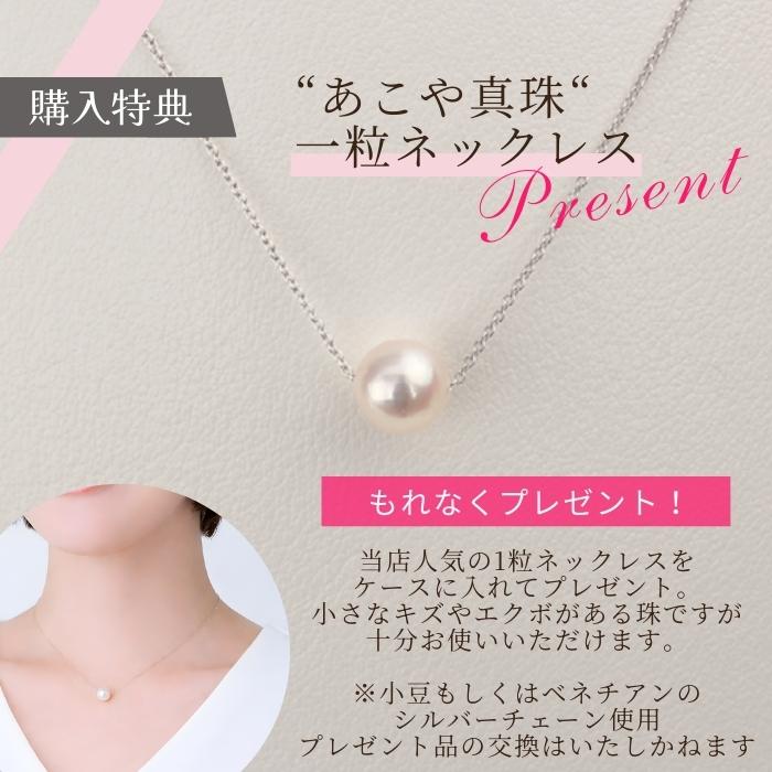 あこや真珠 ネックレスセット パールクロス 7.0-7.5 パール ネックレス