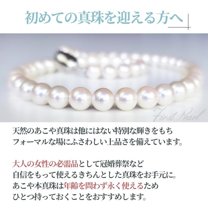 あこや真珠 ネックレスセット パールクロス 7.0-7.5 パール ネックレス 