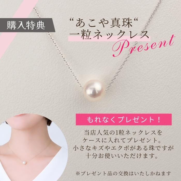 パール ネックレス 真珠 あこや パールクロス 7.5-8.0 イヤリング
