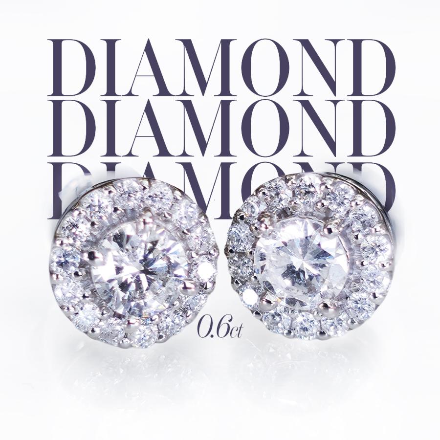 両耳0.6ct ダイヤモンド ピアス プラチナ K18YG SIクラス ヘイロー