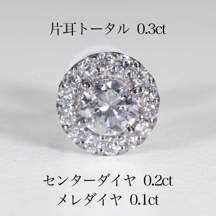 両耳0.6ct ダイヤモンド ピアス プラチナ K18YG SIクラス ヘイロー