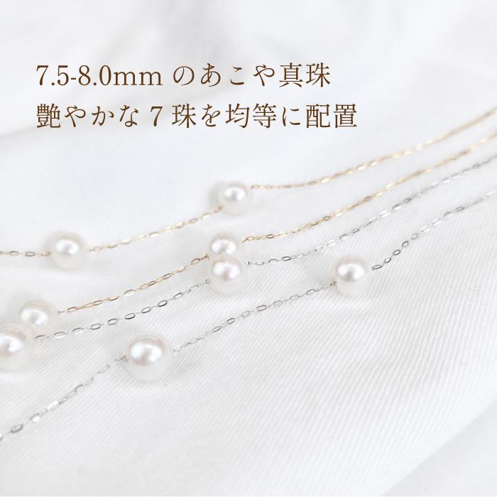 7.5-8.0mm あこやパールステーションロングネックレス K18 あこや真珠