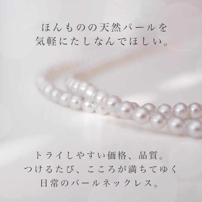 淡水パール ネックレス 4.0-4.5mm ホワイト系 セミラウンド テリ良好 長さ40cm/40?45cm フォーマル 淡水真珠 入学式の画像