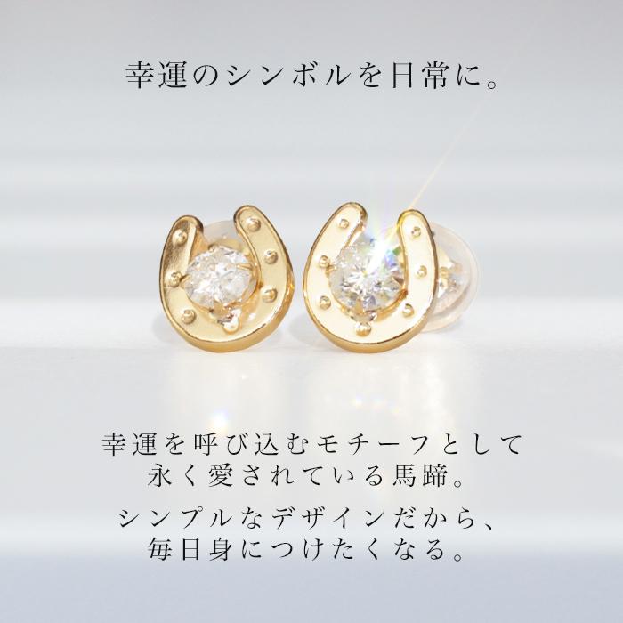 ダイヤ馬蹄ピアス K18 PT900 馬モチーフ ダイヤモンドピアス 18金