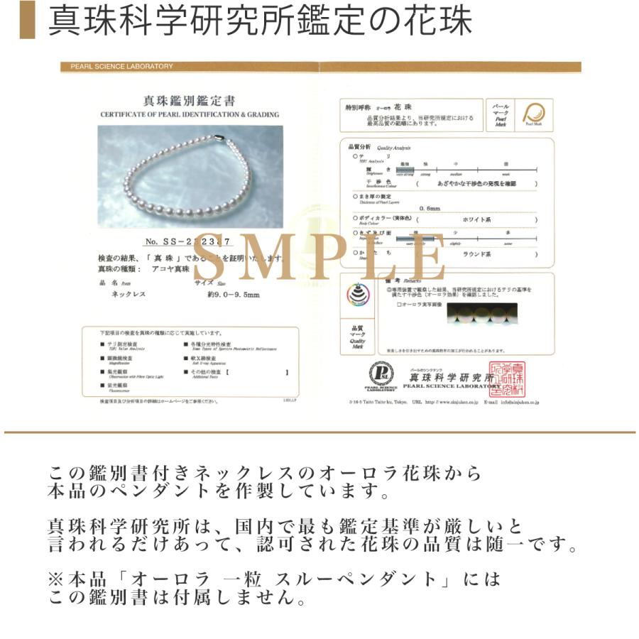 パール ネックレス 一粒 オーロラ花珠 真珠 あこや真珠 大粒 PT K18