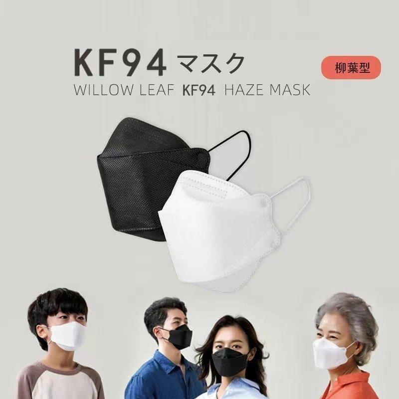マスク 200枚セット 柳葉型 Kf94 マスク 血色 ダイヤモンドマスク マスク 不織布 立体 使い捨て不織布マスク カラー4層構造 飛沫対策防塵｜amika-st｜05