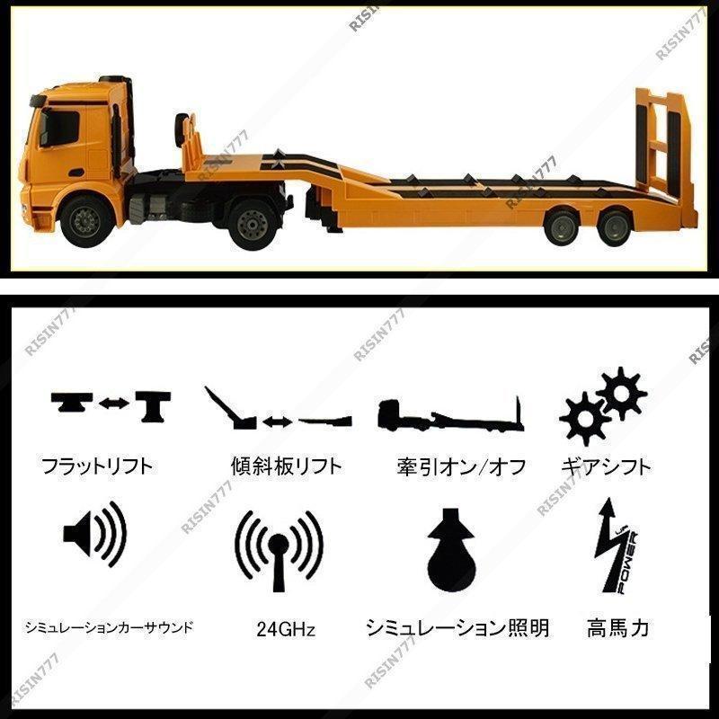 ラジコン フラットカー フラットトレーラ エンジニア車両 働く車 建設機 作業車 男の子 おもちゃ リアル再現 砂遊び 趣味玩具 ギフトおすすめ｜amika-st｜02