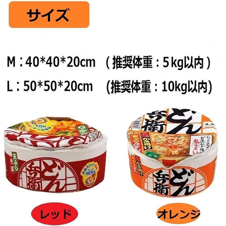 ペットハウス 秋 冬用 防寒 洗える 犬 猫 マット クッション ラーメン カップヌードル CUPNOODLE カップラーメン うどん どん兵衛｜amika-st｜07