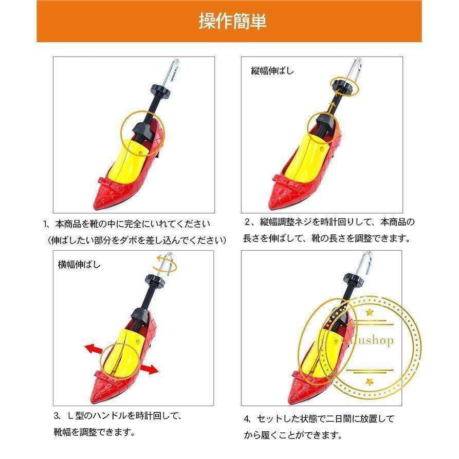 シューズストレッチャー 左右兼用 靴サイズ調整 靴伸ばし 2足セット ダボ付 外反母趾 シューキーパー シューズフィッター 靴擦れ 靴ズレ メンズ｜amika-st｜08