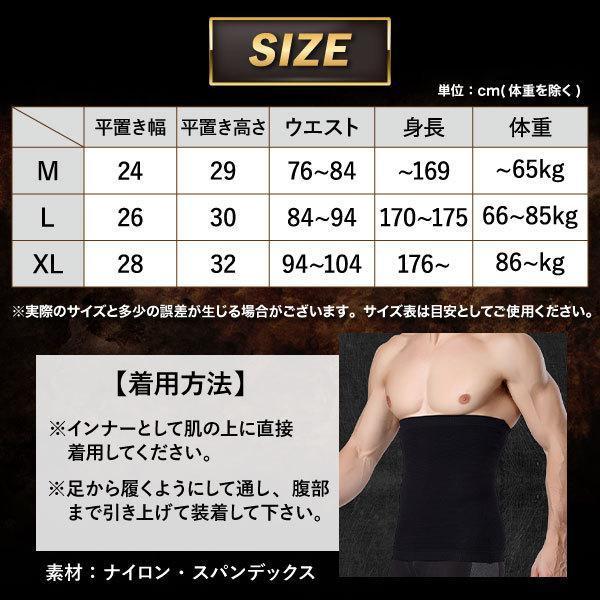 腹巻 メンズ 腹巻き 加圧腹巻 加圧 着圧 ベルト ダイエット サウナベルト ウエスト はらまき サポーター 発汗｜amika-st｜08