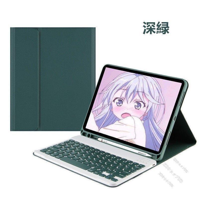 iPad キーボード ケース カラーキー iPad 9 8 7 6 5 Air4/5 アイパッド 10.9 10.2 Pro 10.5 11｜amika-st｜10