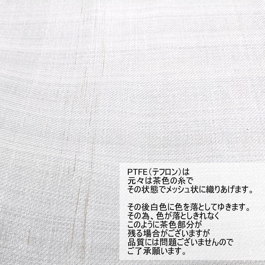 PTFEメッシュ 耐熱メッシュ スペーサー フィルター メッシュ 60 目開き 250μ 糸径 180μ 開口率 33％ サイズ 100mm×100mm｜amimesh｜02