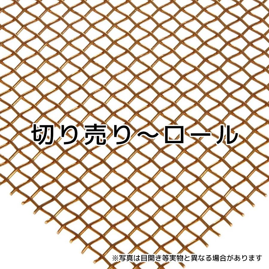 銅メッシュ 平織 目開き 0.445mm メッシュ 40 線径 0.19mm サイズ 910mm×1m 抗菌、抗ウイルスに銅メッシュ 銅平織金網 【送料無料】