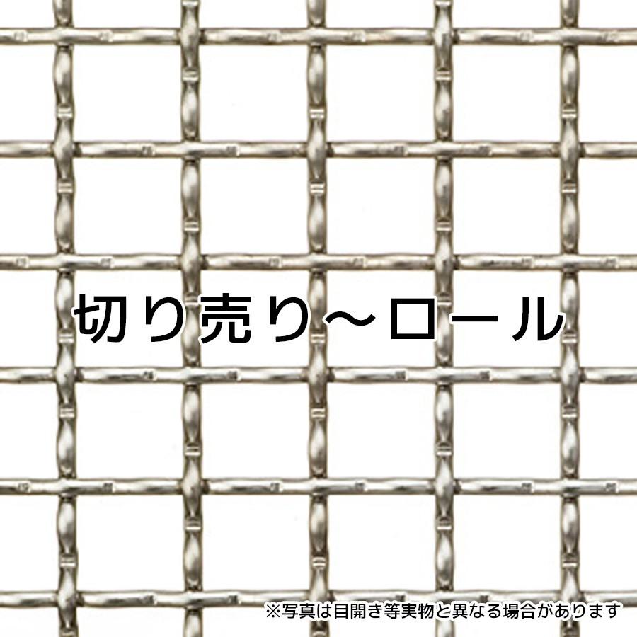 ステンレス クリンプ金網 線径:1.5mm 目開き:15mm 開口率:83% サイズ:1000mm×1m メッシュ 金網 【送料無料】 :ami-crimp151510001:網メッシュ.ネットYahoo!店 - 通販 - Yahoo!ショッピング ステンレス クリンプ金網 線径:1.5mm 目開き:15mm 開口率:83% サイズ:1000mm×1m メッシュ 金網 【送料無料】 :ami-crimp151510001:網メッシュ.ネットYahoo!店 - 通販 - Yahoo!ショッピング