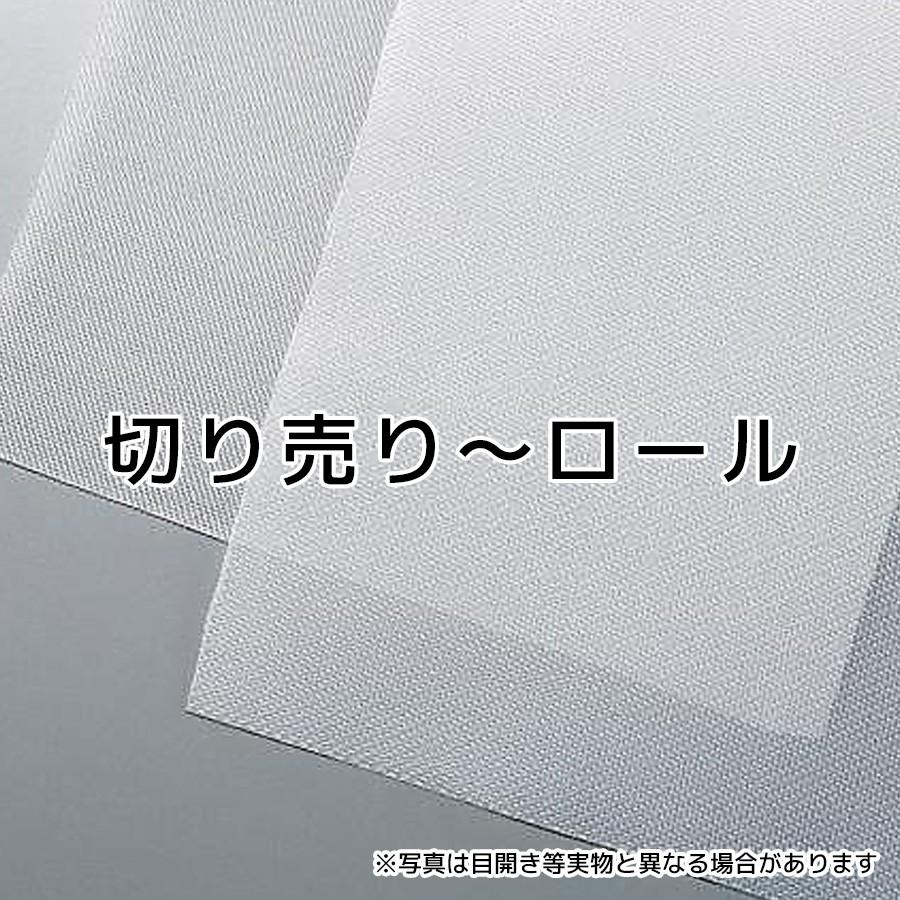 ポリエチレンメッシュ 一巻き 目開き 125×163μ メッシュ 120×102 糸径 86μ サイズ 1200mm×50m メッシュ 金網 【送料無料】｜amimesh