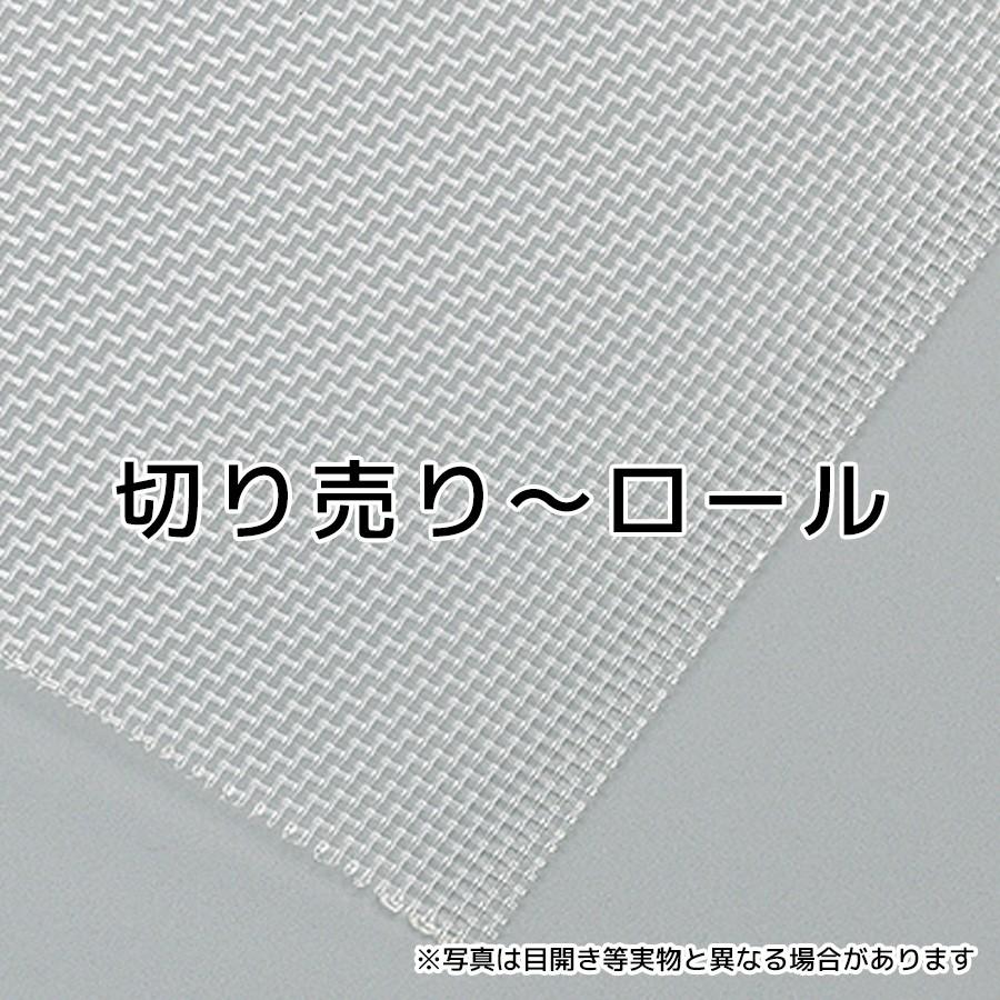 プランクトンネット(ナイロンメッシュ製) 目開き:50μ メッシュ:267 糸径:44μ サイズ:1500mm×1m メッシュ 金網 【送料無料】 :ami-prnn5026715001:網メッシュ.ネットYahoo!店 - 通販 - Yahoo!ショッピング プランクトンネット(ナイロンメッシュ製) 目開き:50μ メッシュ:267 糸径:44μ サイズ:1500mm×1m メッシュ 金網 【送料無料】 :ami-prnn5026715001:網メッシュ.ネットYahoo!店 - 通販 - Yahoo!ショッピング