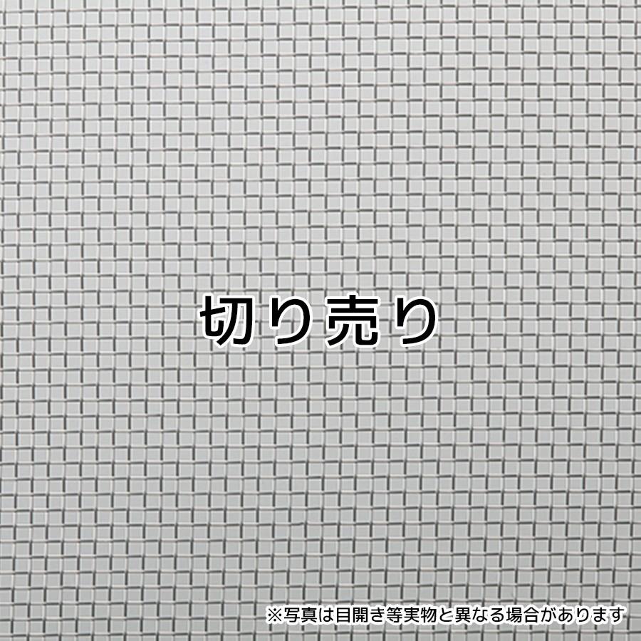 SUS304ステンレスメッシュ 目開き 0.263mm メッシュ 60 線径 0.16mm サイズ 1000mm×1m メッシュ 金網 【送料無料】
