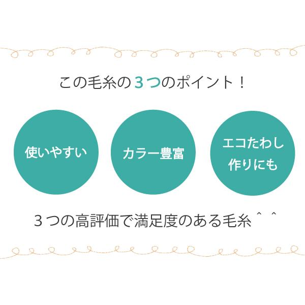 毛糸 秋冬 あみもねっと アクリル並太 |  | 26