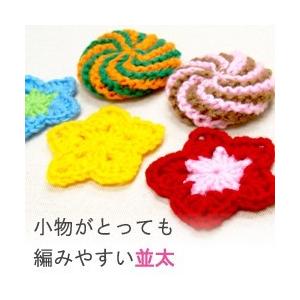 毛糸 秋冬 あみもねっと アクリル並太 |  | 29