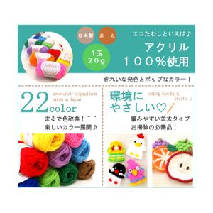 毛糸 秋冬 あみもねっと アクリル並太 |  | 27