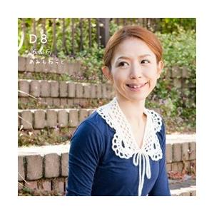 毛糸 秋冬 あみもねっと 気になるウール合太 |  | 53