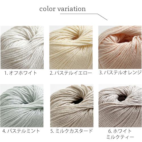 毛糸 春夏 あみもねっと コトンベベ coton bebe 並太 コットン 綿 綿糸 コットン毛糸 |  | 17