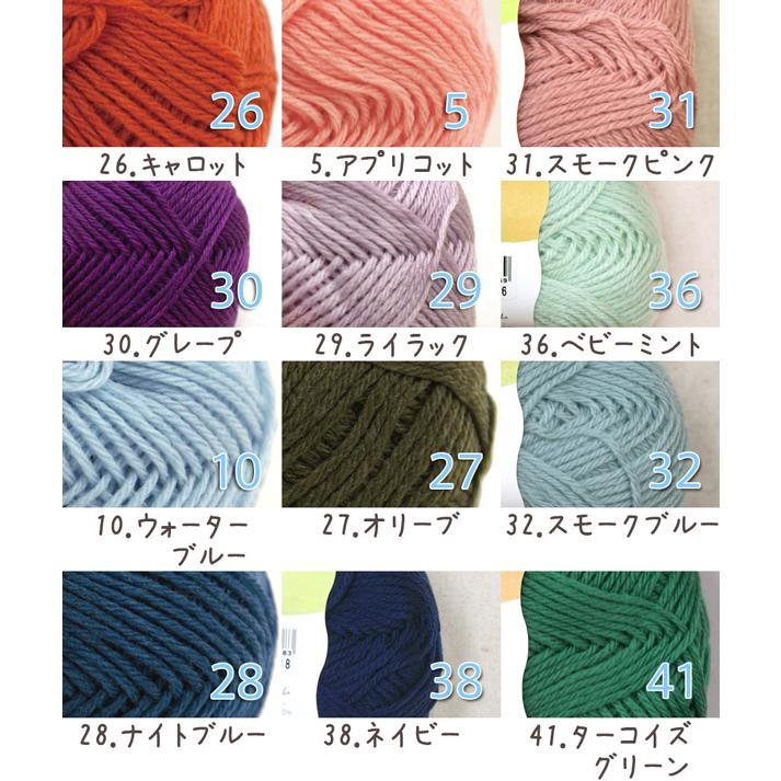 ダルマ ダルマ毛糸(横田) やわらかラム 合太 秋冬 毛糸 : あみもねっと 
