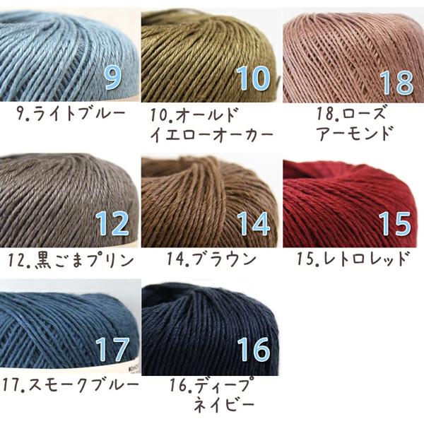 毛糸 春夏 あみもねっと 麻糸 リネン 合太 |  | 20