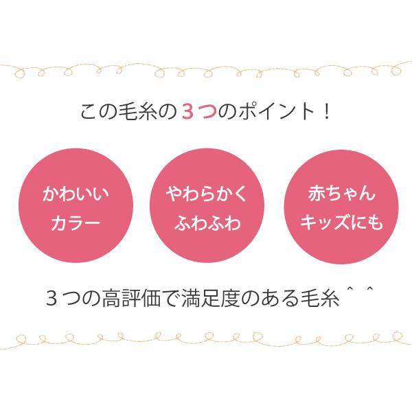 毛糸 秋冬 あみもねっと とびっきりやわらかメリノちゃん 合太 |  | 42