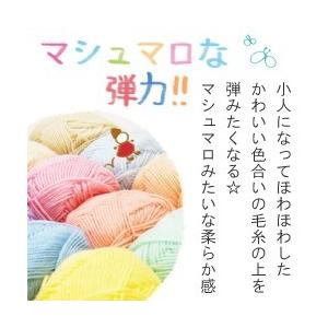 毛糸 秋冬 あみもねっと とびっきりやわらかメリノちゃん 合太 |  | 44