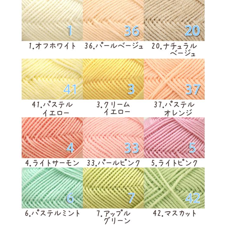 毛糸 秋冬 あみもねっと とびっきりやわらかメリノちゃん 合太 |  | 38
