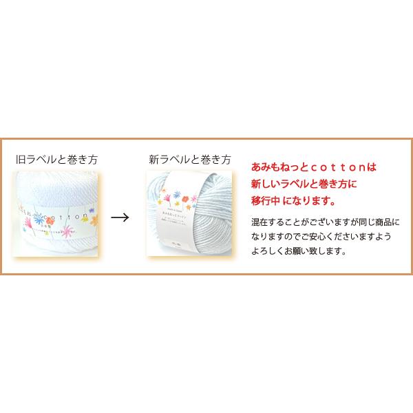 毛糸 春夏 あみもねっと コットン 合太〜並太 36色36玉セット 
