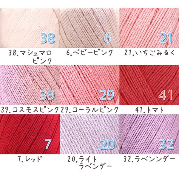 毛糸 春夏 あみもねっと コットン 合太〜並太 36色36玉セット 