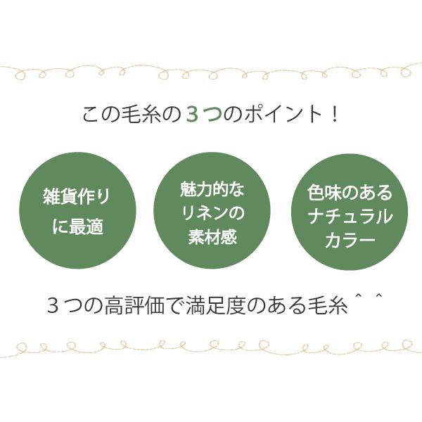 毛糸 春夏 あみもねっと 麻糸〈リネン〉 １７色１７玉セット 合太 |  | 04