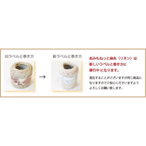 毛糸 春夏 あみもねっと 麻糸〈リネン〉 １７色１７玉セット 合太 |  | 01