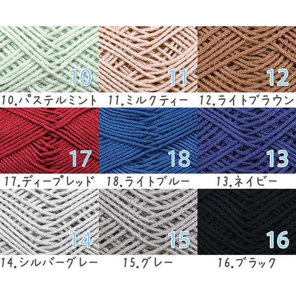 毛糸 春夏 あみもねっと さらさらつやつやコットン 中細 |  | 20